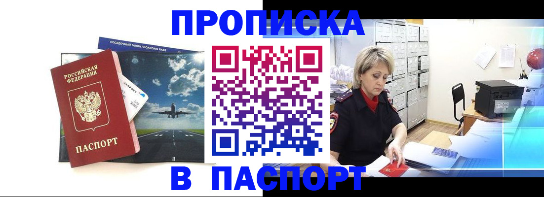 временная регистрация адрес в Кяхте