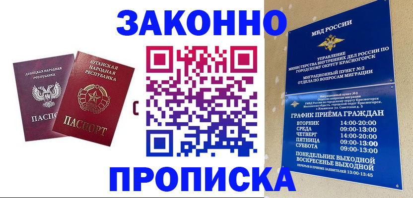 прописка в Кяхте