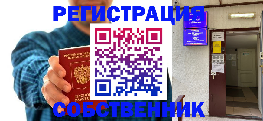 прописка ребенка в Кяхте